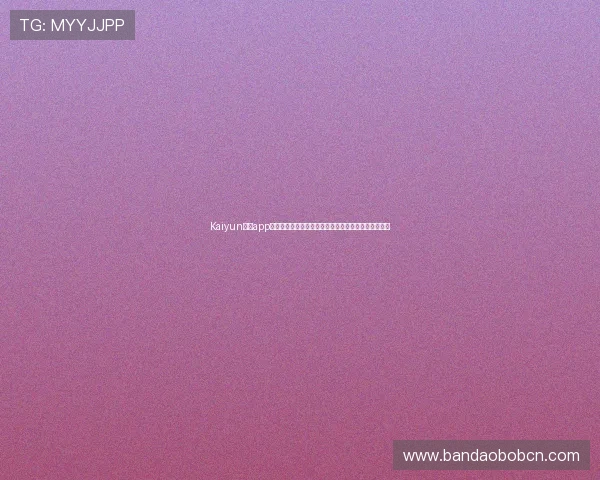 Kaiyun开云app登录遇到问题怎么办快速解决登录失败的常用技巧分享